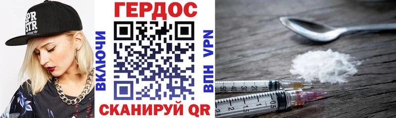где купить   Чухлома  ГЕРОИН хмурый 