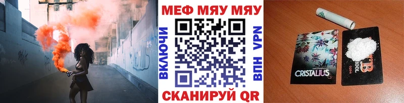 МЯУ-МЯУ mephedrone  Чухлома 