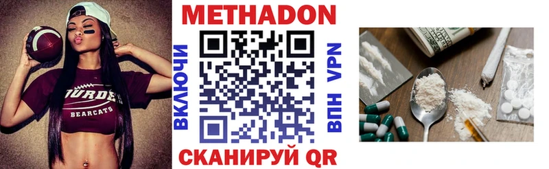 МЕТАДОН methadone купить Чухлома
